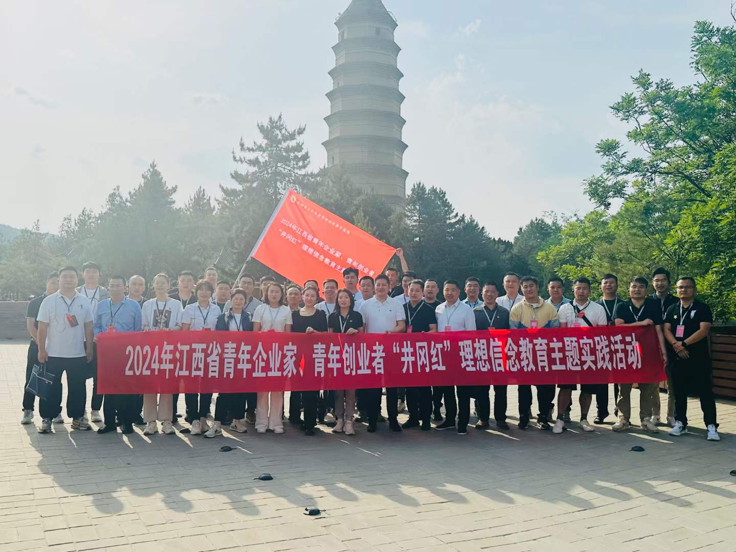 2024年江西省青年企業(yè)家，青年創(chuàng)業(yè)者“井岡紅”理想信念教育主題實(shí)踐活動